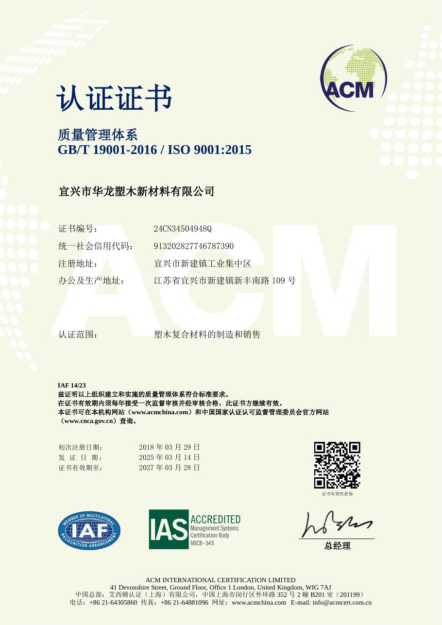 ISO 9001 / 14001 / 45001 certificate issued to BetterTree